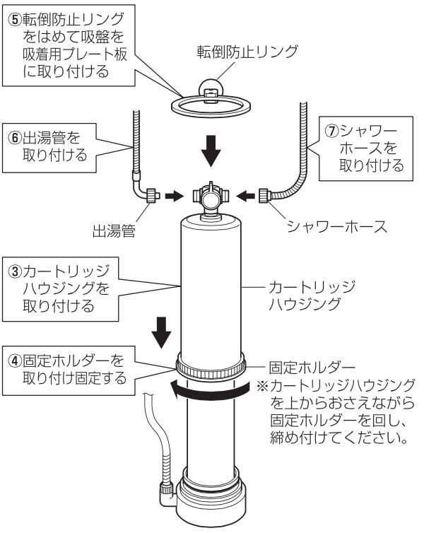 スパッシュ浄水フィルター交換方法4